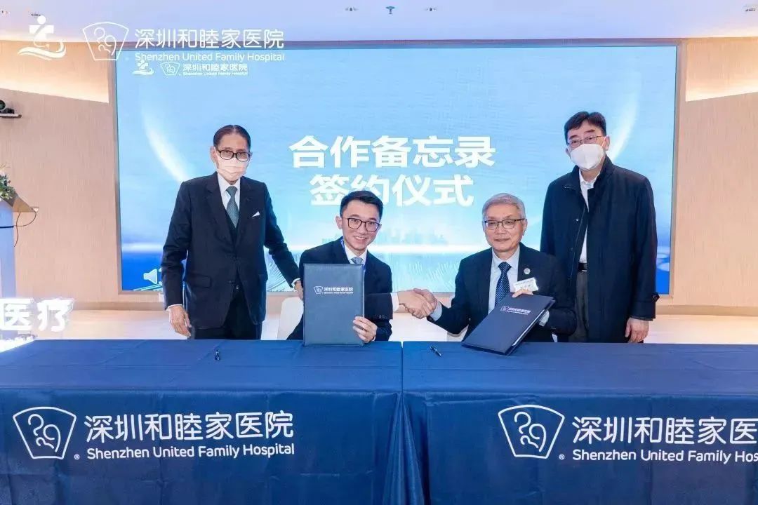 深圳和睦家医院与粤港澳大湾区专业考察团签署战略合作