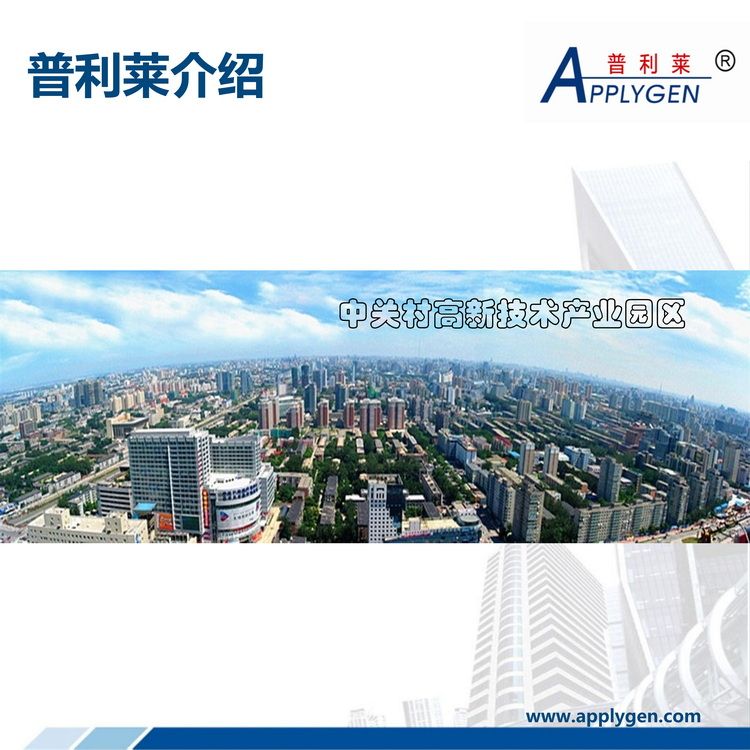 冰冻切片抗原修复液（1x） B1170  厂家直销，提供OEM定制服务，大包装更优惠 