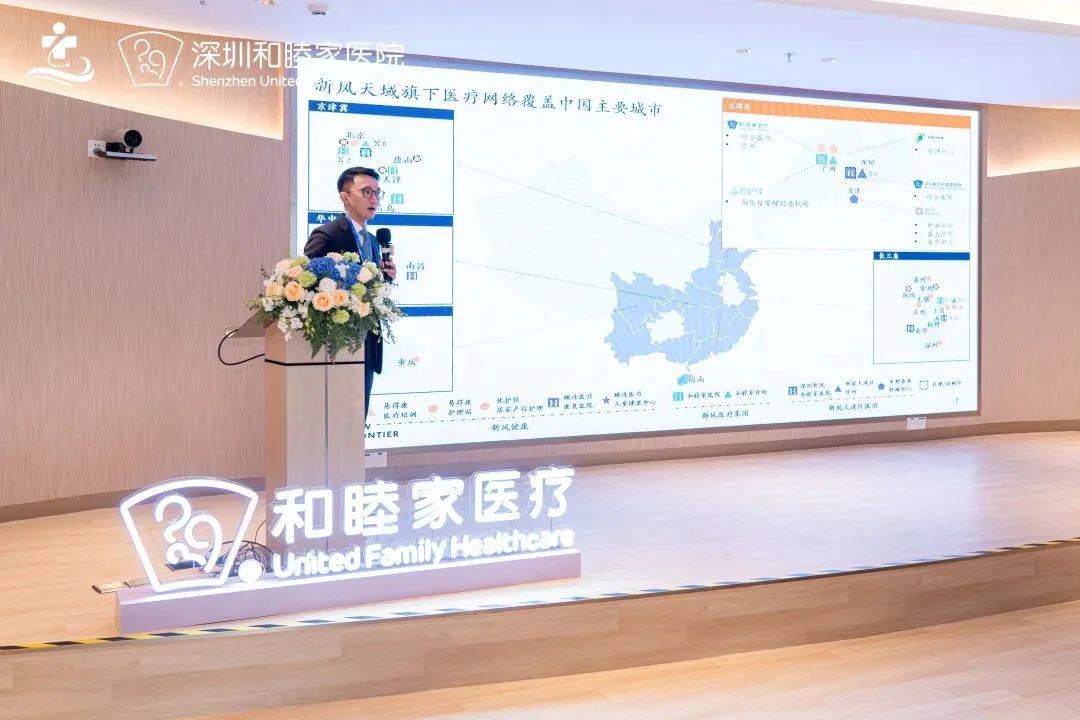 深圳和睦家医院与粤港澳大湾区专业考察团签署战略合作
