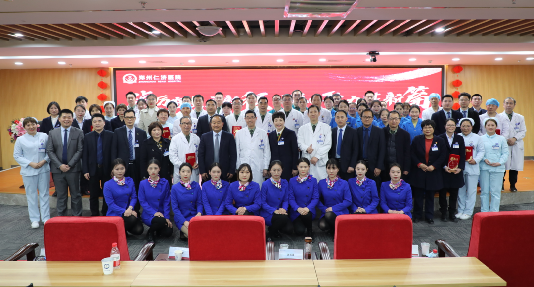 踔厉奋发启新程 凝心聚力谋新篇丨郑州仁济医院召开 2022 年度年终总结暨表彰大会