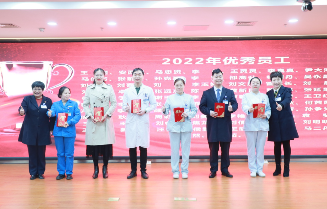 踔厉奋发启新程 凝心聚力谋新篇丨郑州仁济医院召开 2022 年度年终总结暨表彰大会