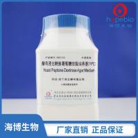 酵母浸出粉胨葡萄糖琼脂培养基（YPD）HB5193  250g