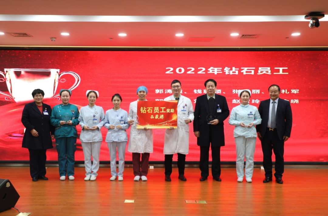 踔厉奋发启新程 凝心聚力谋新篇丨郑州仁济医院召开 2022 年度年终总结暨表彰大会