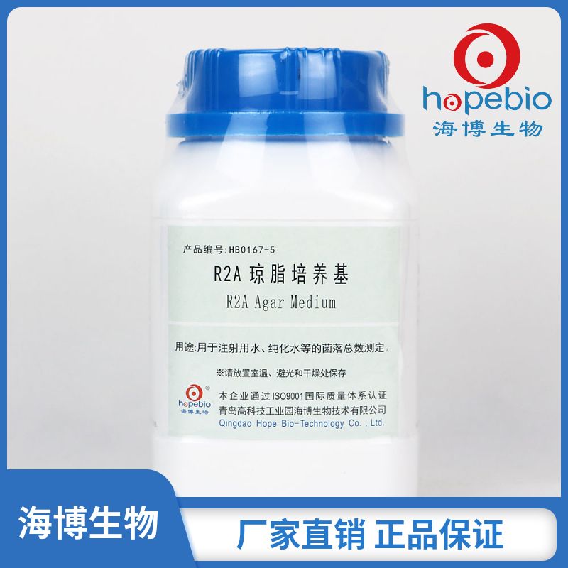 R2A琼脂培养基  HB0167-5  250g