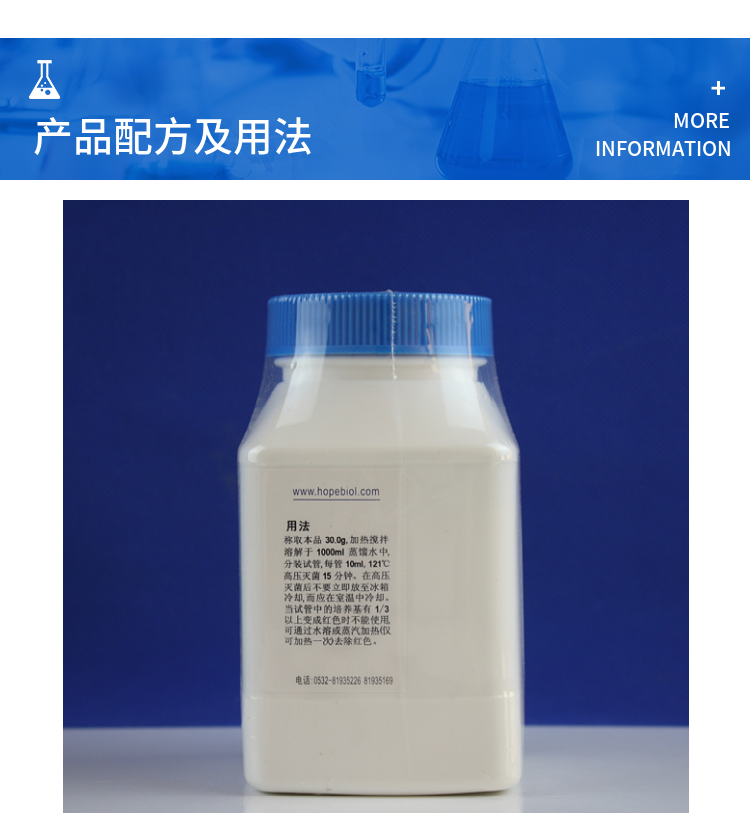 TGC培养基 HB5190-2 250g