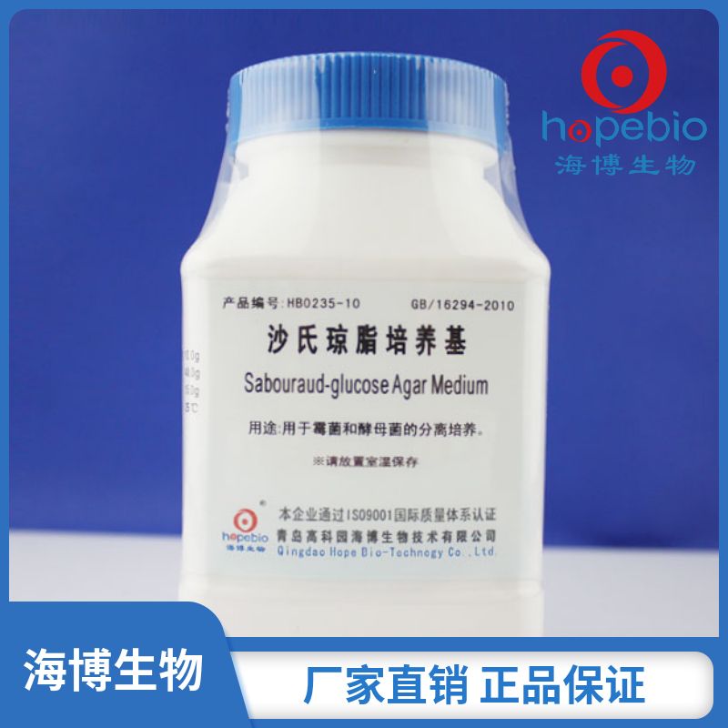 沙氏琼脂培养基(SDA) HB0235-10   250g