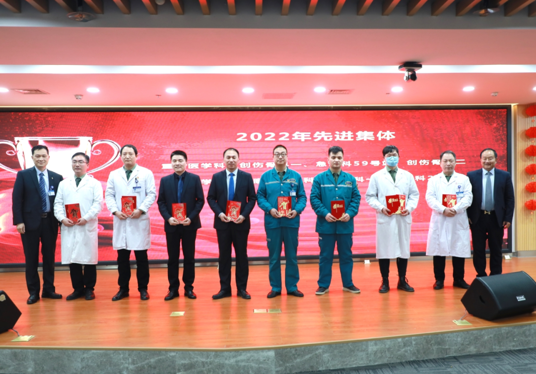 踔厉奋发启新程 凝心聚力谋新篇丨郑州仁济医院召开 2022 年度年终总结暨表彰大会