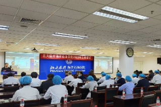 北大医疗海洋石油医院召开 2023 年工作会议