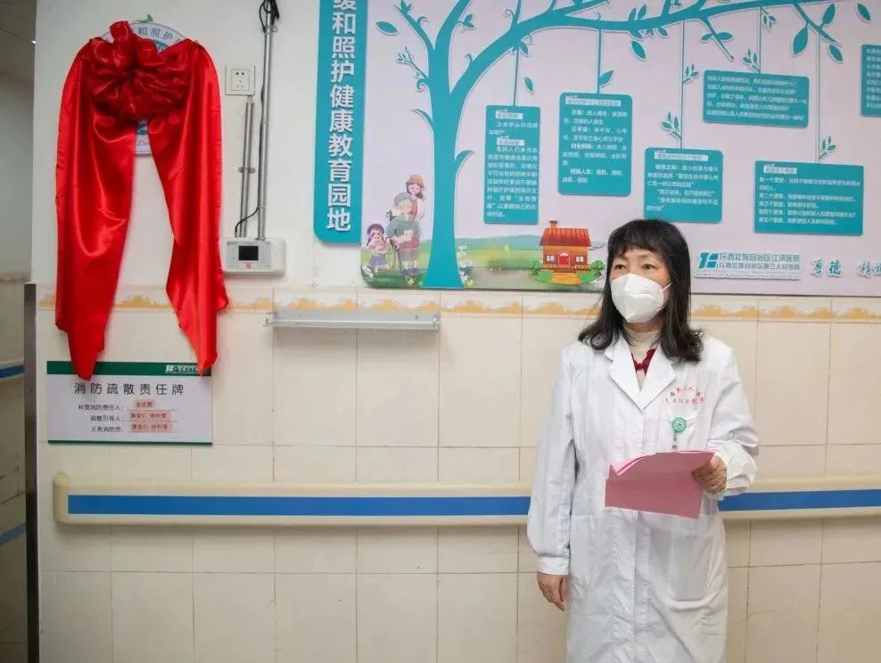 呵护生命最后一程：广西江滨医院老年缓和照护单元正式挂牌成立