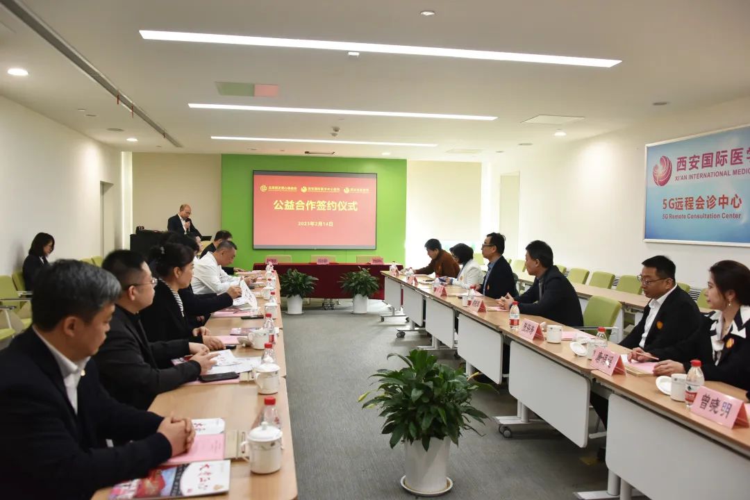 国际医学两家医院与北京屈正爱心基金会公益合作签约仪式圆满举行