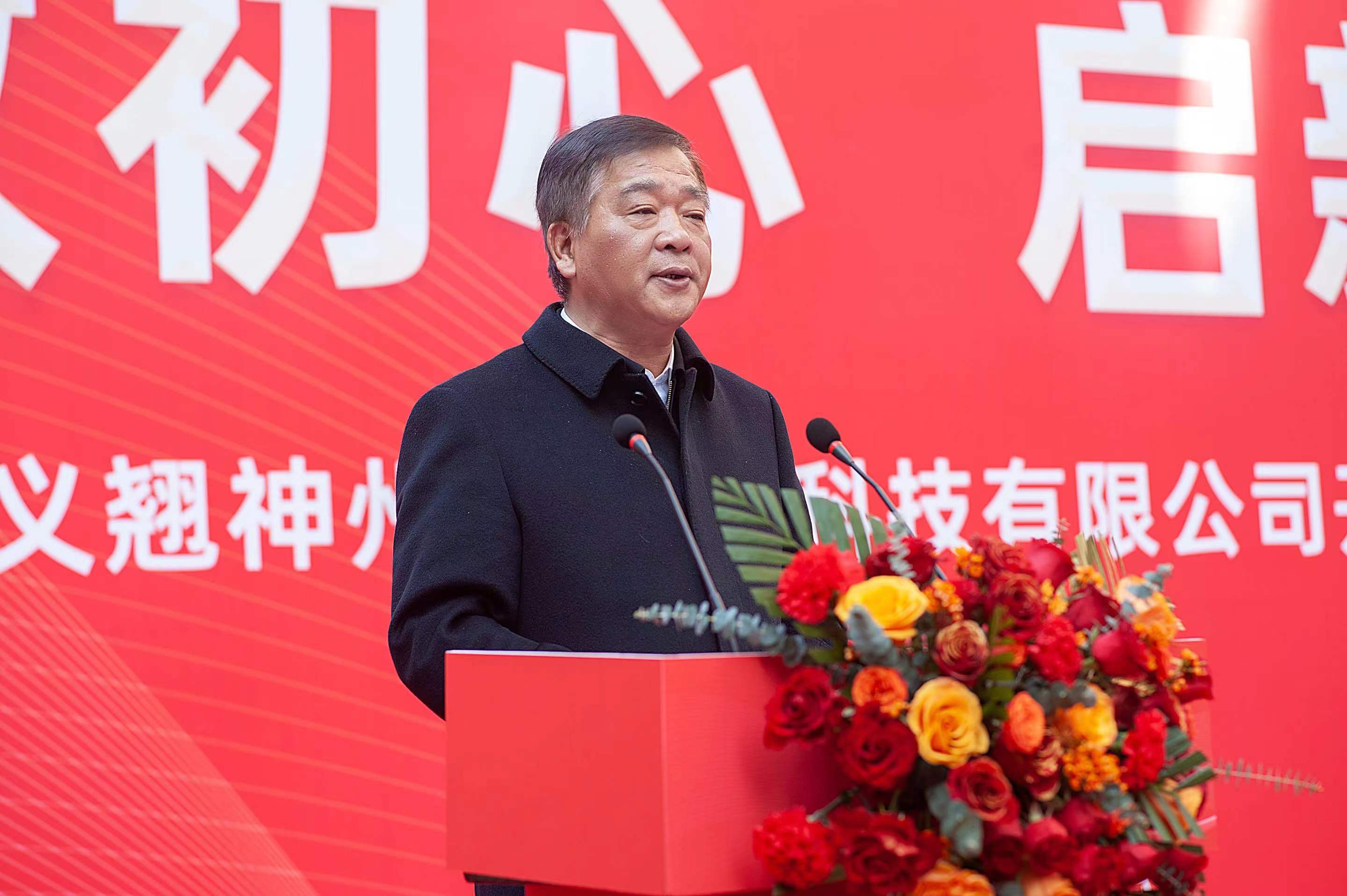 热烈祝贺义翘神州（泰州）科技有限公司盛大开业