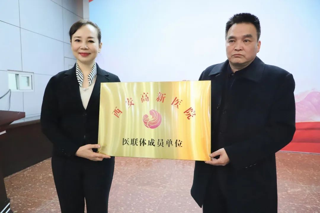 西安高新医院与西安市第一社会福利院举行医联体合作签约授牌仪式及义诊活动