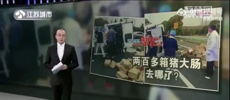「货拉拉」高速上四脚朝天，句容市人民医院 120 急救医疗小组紧急出手协同救援伤者