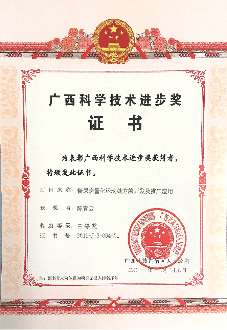 返聘专家风采｜广西医科大学第一附属医院陈青云：坚守那份不易的初心 「医」直到老