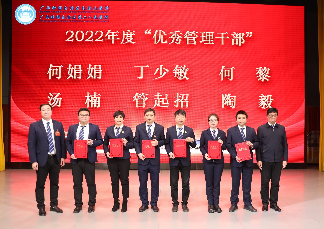 广西壮族自治区南溪山医院召开第十二届职工代表大会暨工会会员代表大会第三次会议