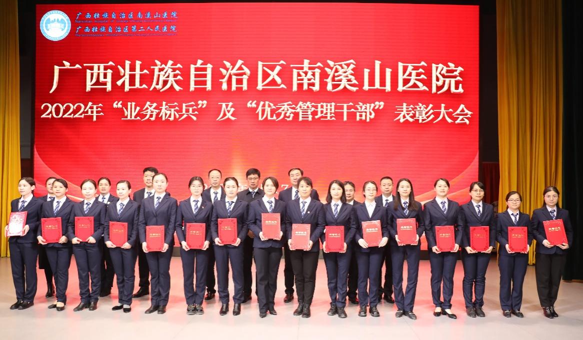 广西壮族自治区南溪山医院召开第十二届职工代表大会暨工会会员代表大会第三次会议