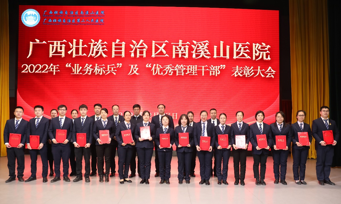 广西壮族自治区南溪山医院召开第十二届职工代表大会暨工会会员代表大会第三次会议