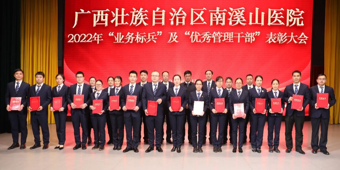 广西壮族自治区南溪山医院召开第十二届职工代表大会暨工会会员代表大会第三次会议