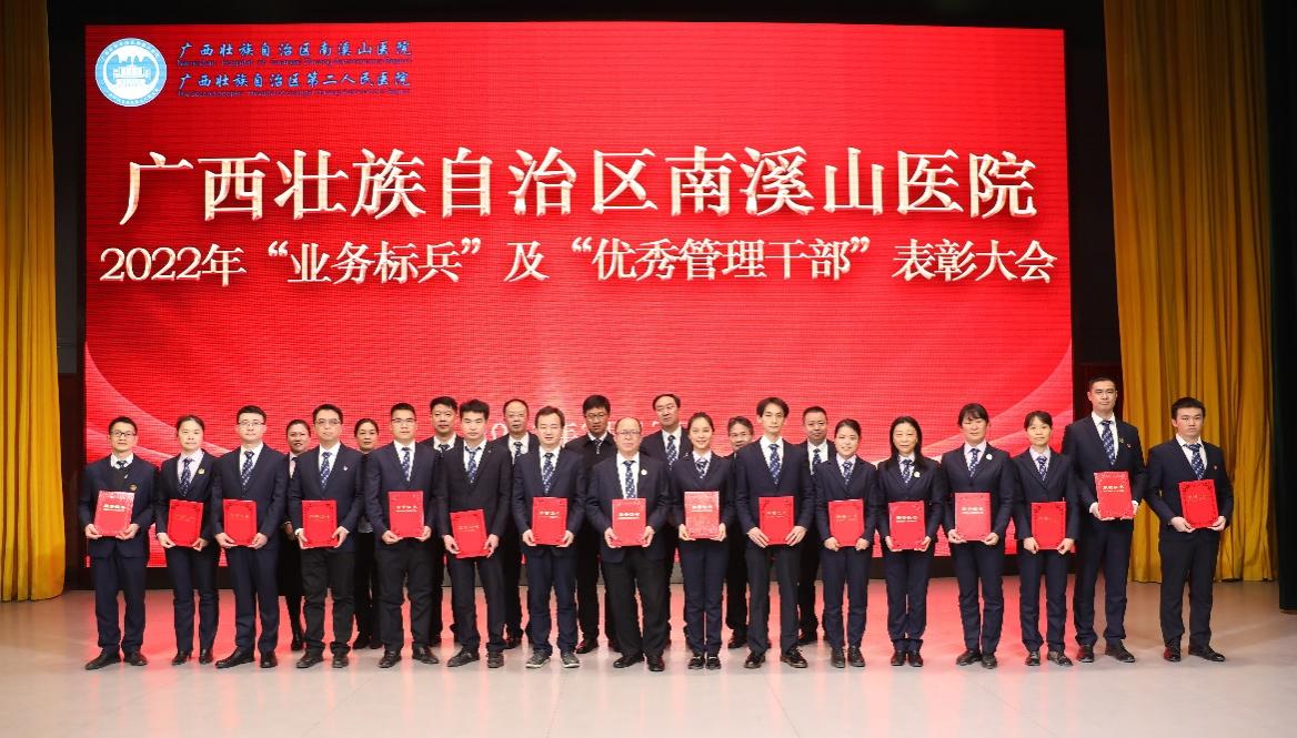 广西壮族自治区南溪山医院召开第十二届职工代表大会暨工会会员代表大会第三次会议