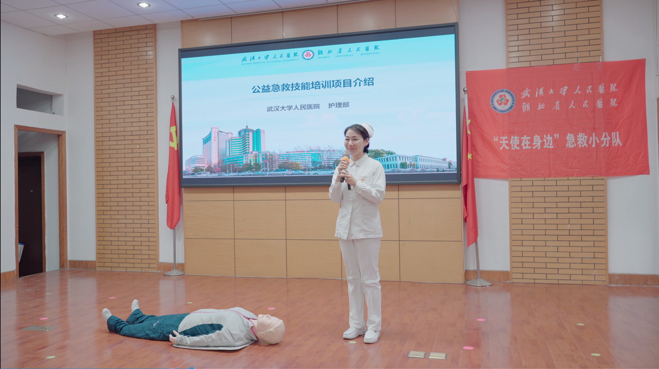 武汉大学人民医院「天使在身边」公益急救培训走进汉口社区