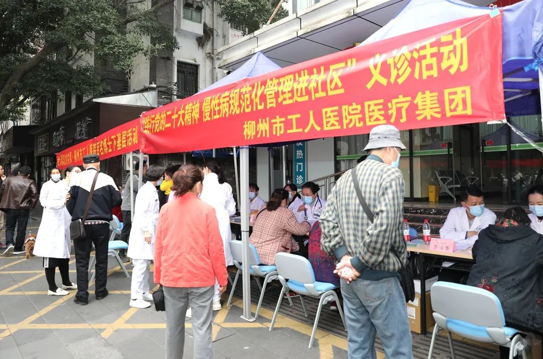 柳州市红十字会医院举行百名博士下基层暨「慢性病规范化管理进社区」义诊活动