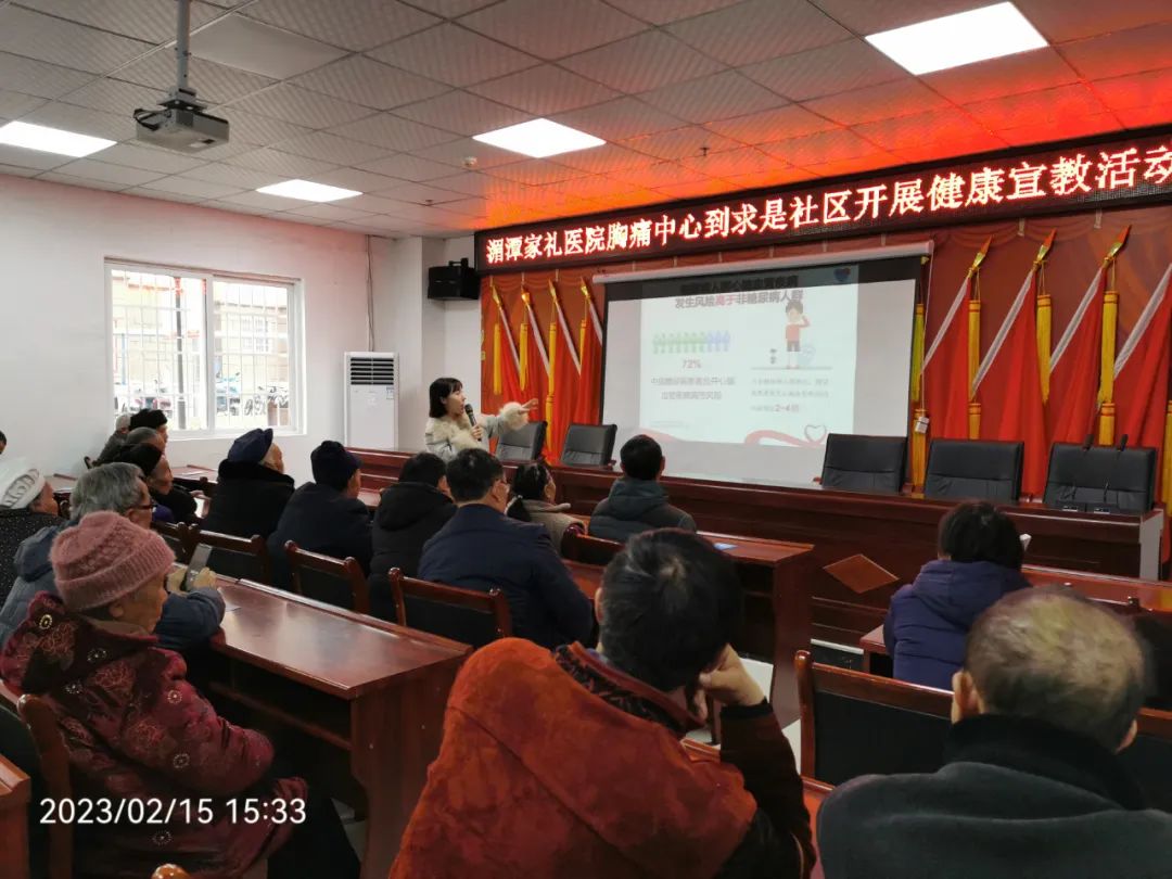 家礼医胸痛中心走进社区开展健康知识宣教活动