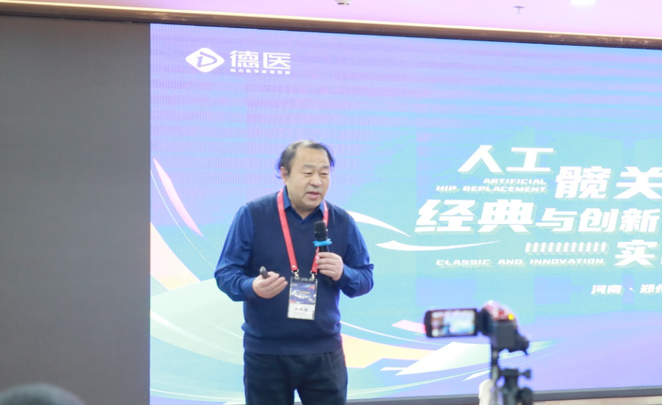 人工髋关节置换经典与创新实战精讲班在郑州仁济医院顺利召开！