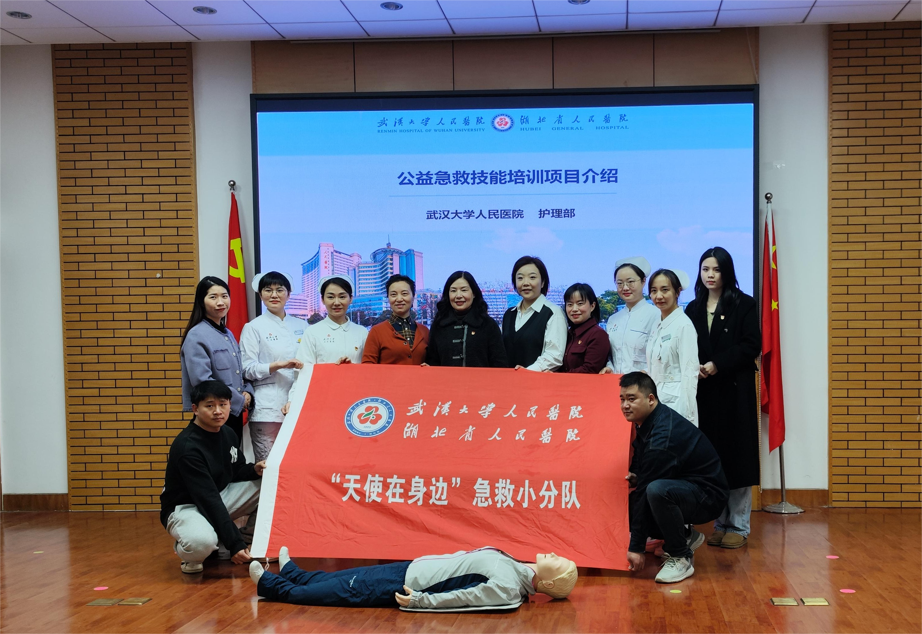 武汉大学人民医院「天使在身边」公益急救培训走进汉口社区