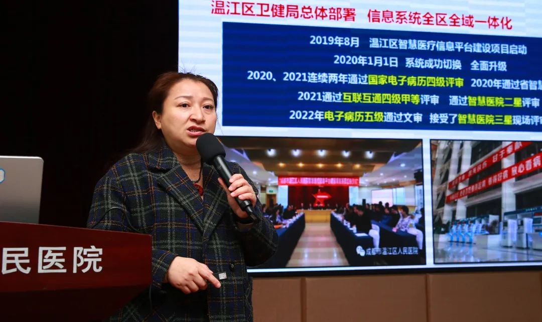 合江县人民医院举办三甲创建培训