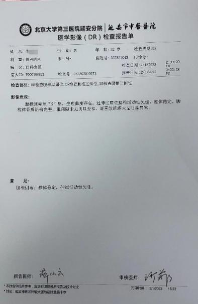 陕北首例！北京大学第三医院（延安市中医医院）成功开展 UBE 髓核摘除术