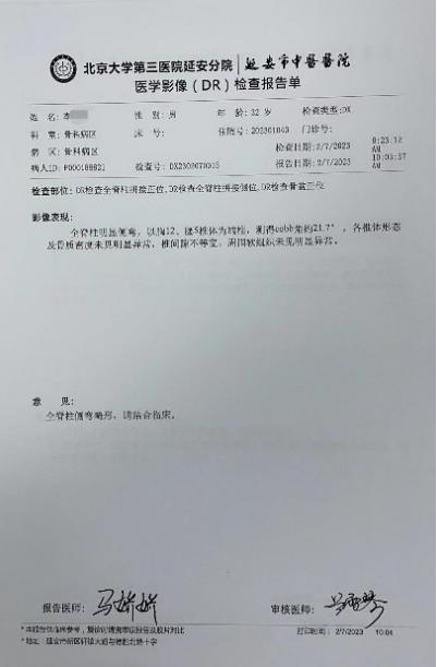 陕北首例！北京大学第三医院（延安市中医医院）成功开展 UBE 髓核摘除术
