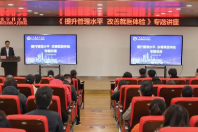 促服务管理双提升 | 华中科技大学专家到广西壮族自治区人民医院交流指导