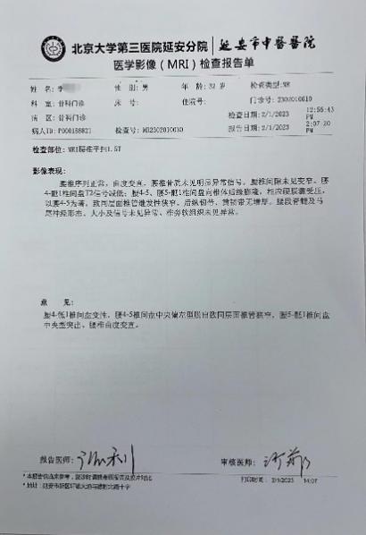 陕北首例！北京大学第三医院（延安市中医医院）成功开展 UBE 髓核摘除术