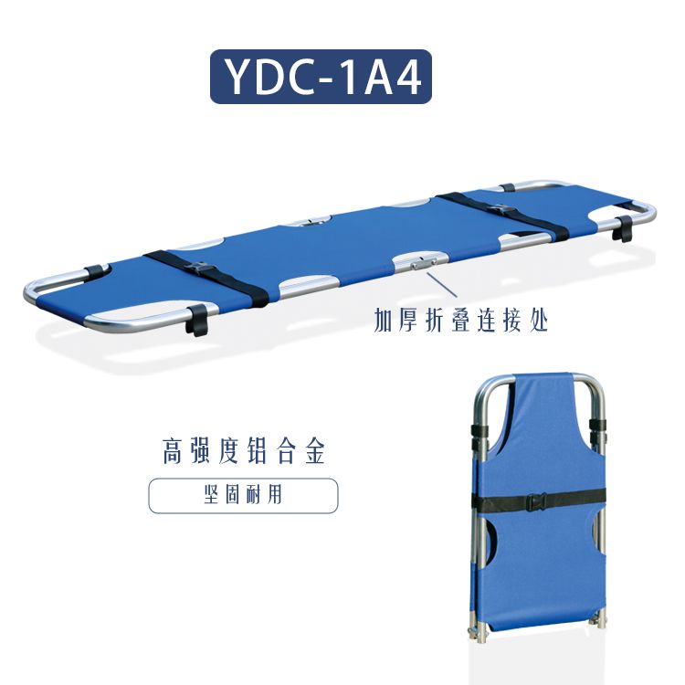 日新铝合金折叠简易便携担架YDC-1A4直销