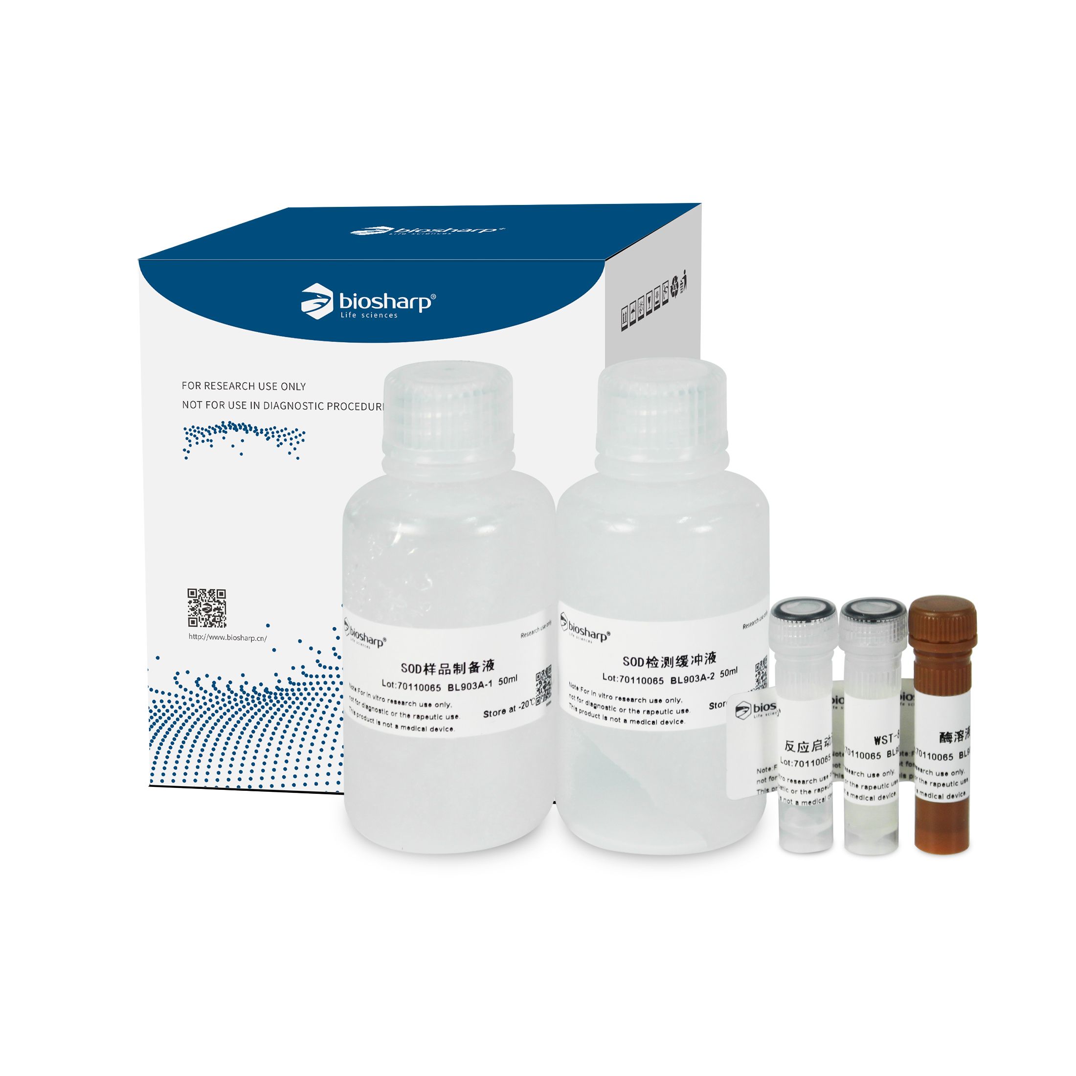 BL903A 总超氧化物歧化酶（SOD）测定试剂盒（WST-8法）