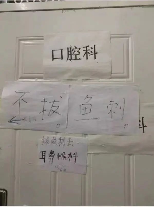 老人喝了碗鱼汤致开腹切胃，「土办法」可治不了鱼刺