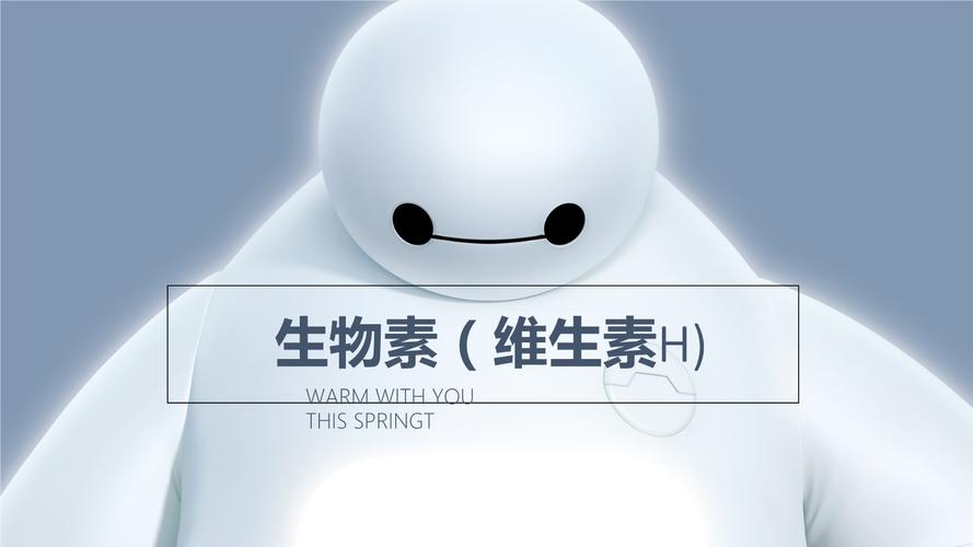 微生物检验方法-食品中生物素的检验