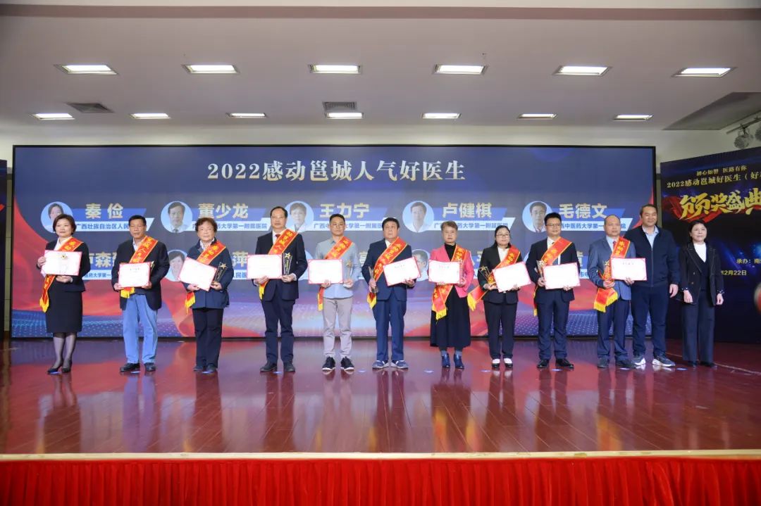 广西壮族自治区人民医院两名医生获评 2022 感动邕城好医生