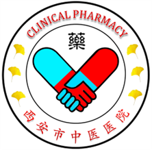 西安市中医医院：扒一扒那些有趣的用药冷知识
