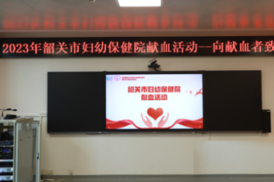 医不容辞，88 名韶妇幼人无偿献血 2.79 万毫升