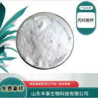 肉桂酸钾cas16089-48-8 