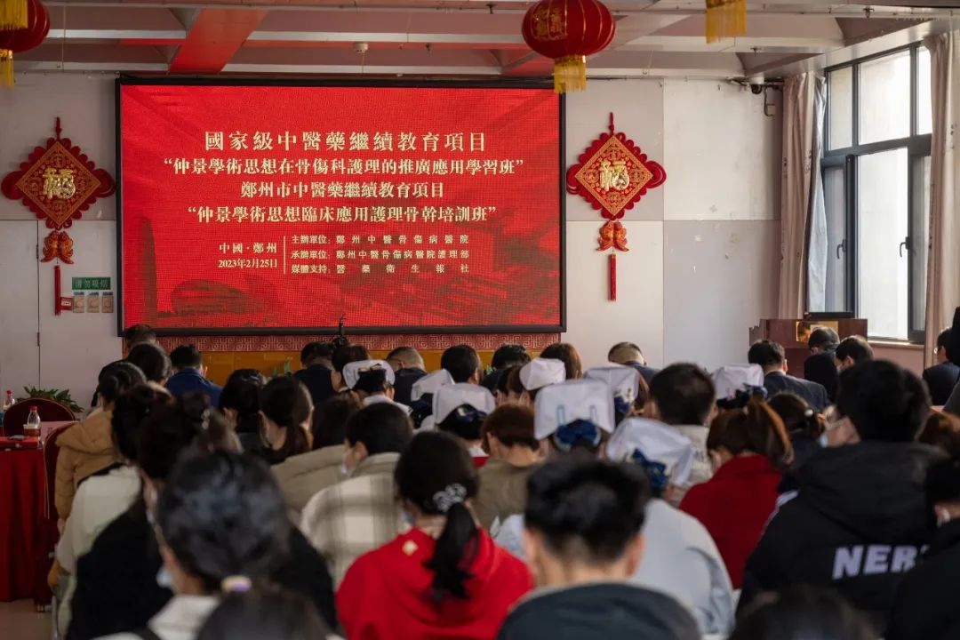 观看量 18.7 万人次！国家级中医药继续教育项目「仲景学术思想在骨伤科护理的推广应用学习班」成功举办！
