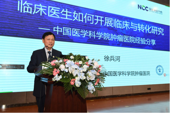 西安交大一附院荣聘徐兵河院士,助力国家医学中心建设