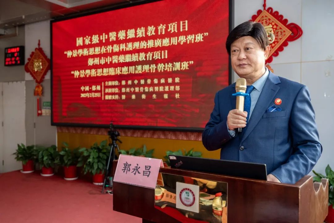 观看量 18.7 万人次！国家级中医药继续教育项目「仲景学术思想在骨伤科护理的推广应用学习班」成功举办！