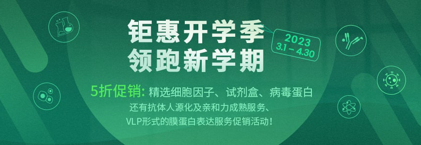 义翘神州钜惠开学季，领跑新学期