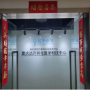 重庆达升转化医学科技中心