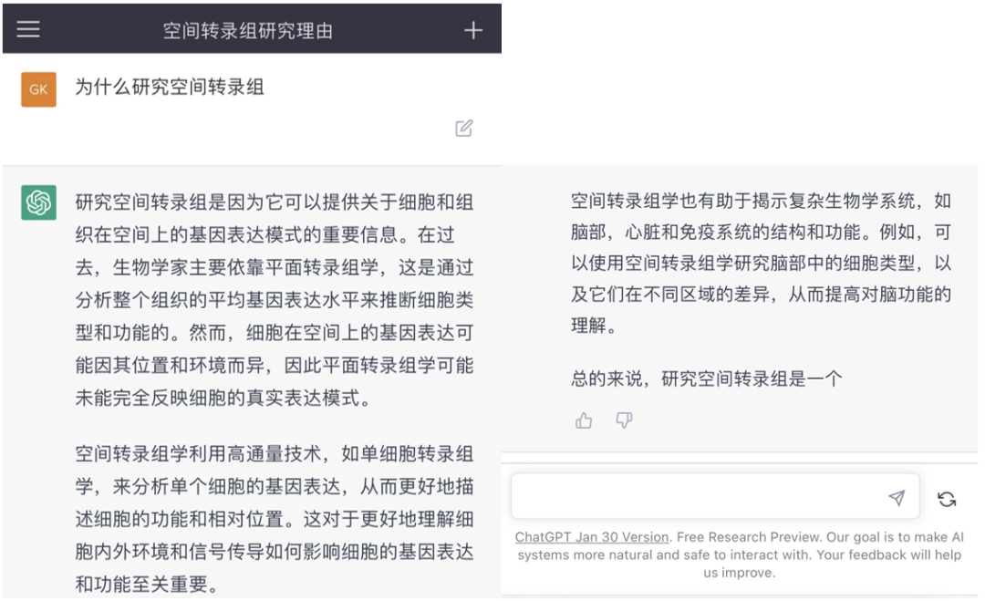 火出圈的ChatGPT怎么“理解”空间生物学？