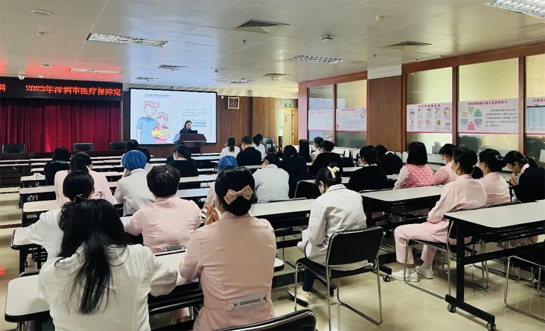 深圳市妇幼保健院举办 2023 年度医疗保障定点医疗机构服务协议培训