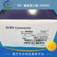 BD 输液用三通 394601 白色手柄 连接控制静脉输液液体管路