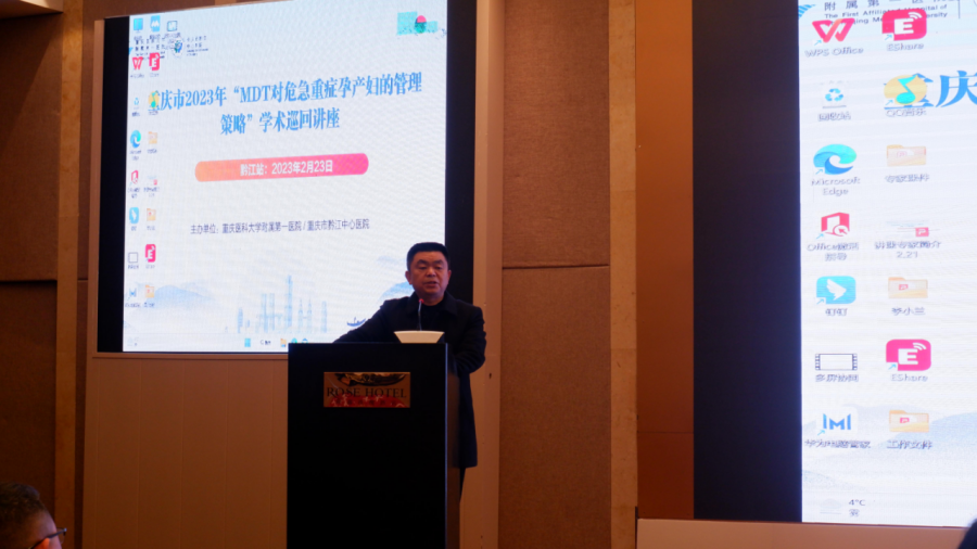 渝鄂黔齐聚黔江 保障母婴安全